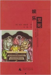 娱乐吃瓜酱书评,揭秘娱乐圈背后的秘密与真相